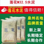 友情提示：(1).a.莲花水泥销售蓬华、诗山、金淘。b.岩城水泥销售蓬华、诗山。c.建福水泥销售诗山。(2)平台的标价，如价格变动，以最新的报价为准。（3）平台标注每吨价格是交货价，如特殊情况，价格事宜客服联系。（4）定货需提前二天下单（用量少除外）。客服电话：18959961986（直营2）