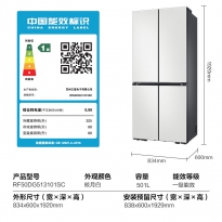 三星冰箱RF50DG513101SC（一级能效）