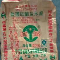 友情提示：(1).a.莲花水泥销售诗山。b.岩城水泥销售诗山。(2)平台的标价，如价格变动，以最新的报价为准。（3）平台标注每吨价格是交货价，如特殊情况，价格事宜客服联系。（4）定货需提前二天下单（用量少除外）。客服电话：18959961986